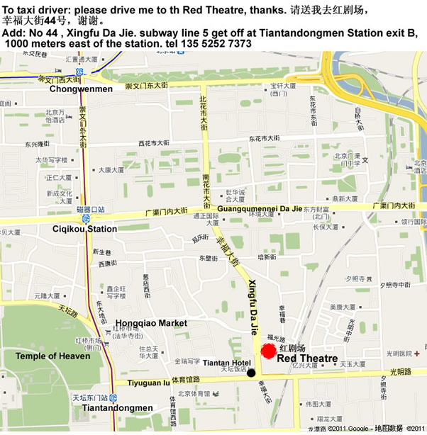 Red Theatre Beijing Location Map